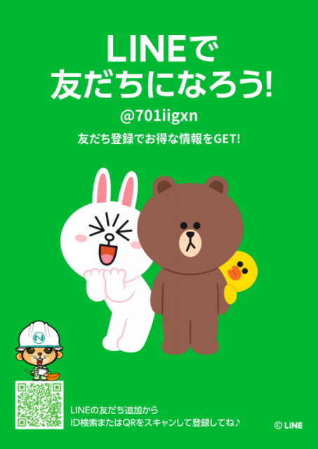 LINE