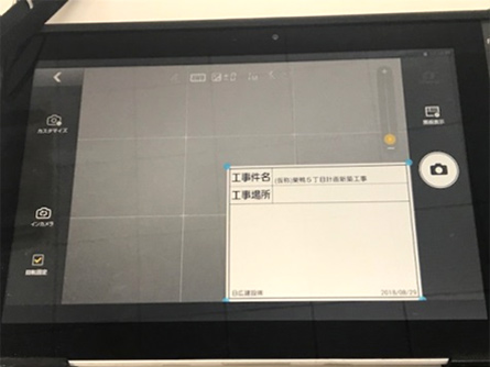 配筋写真撮影2
