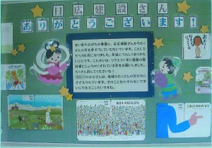 感謝の声